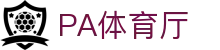 PA体育厅 - (中国)娄底PA体育厅集团集团有限公司欢迎您
